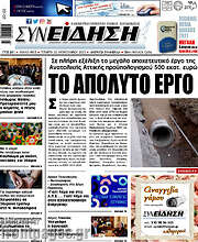 /Συνείδηση