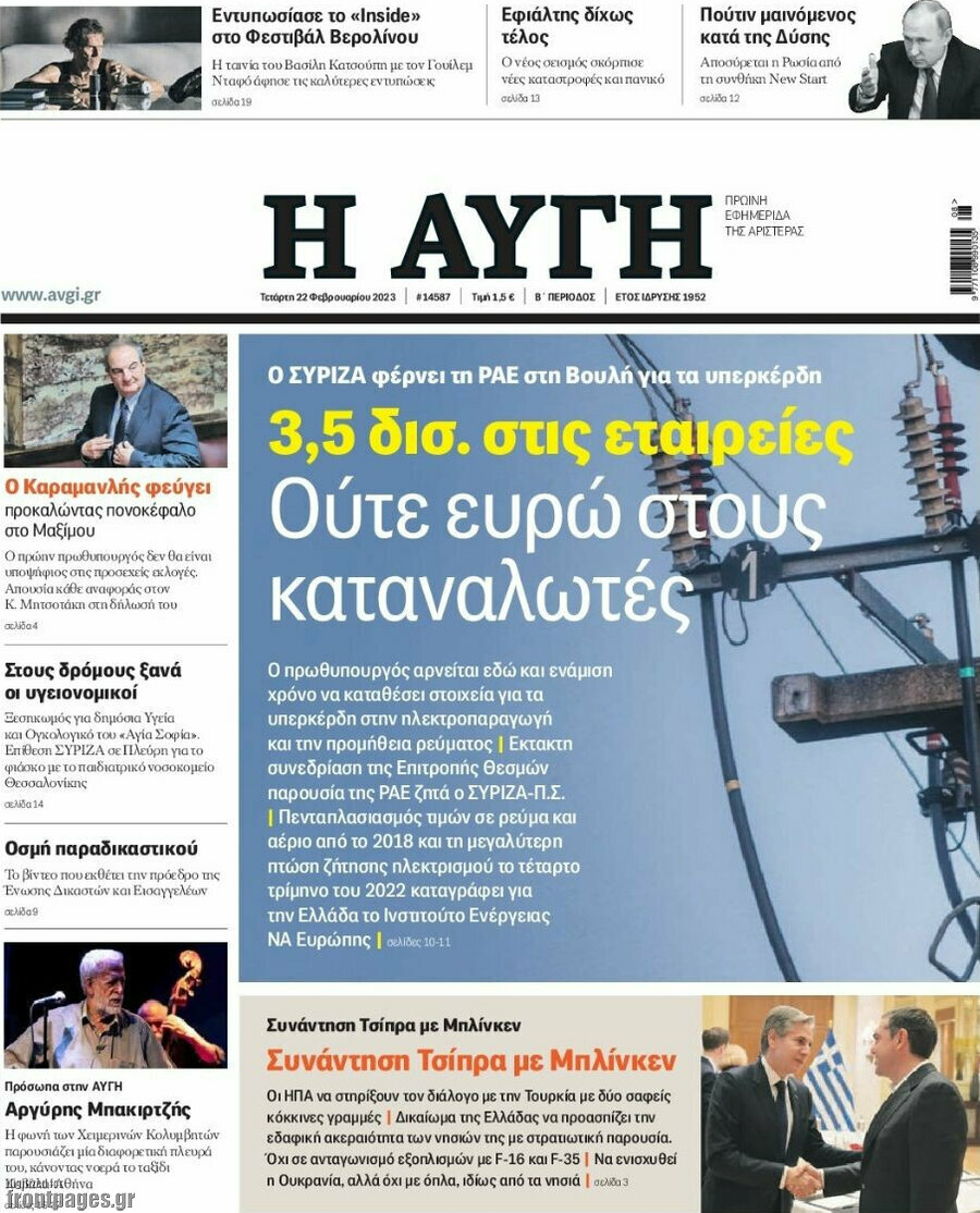 Αυγή