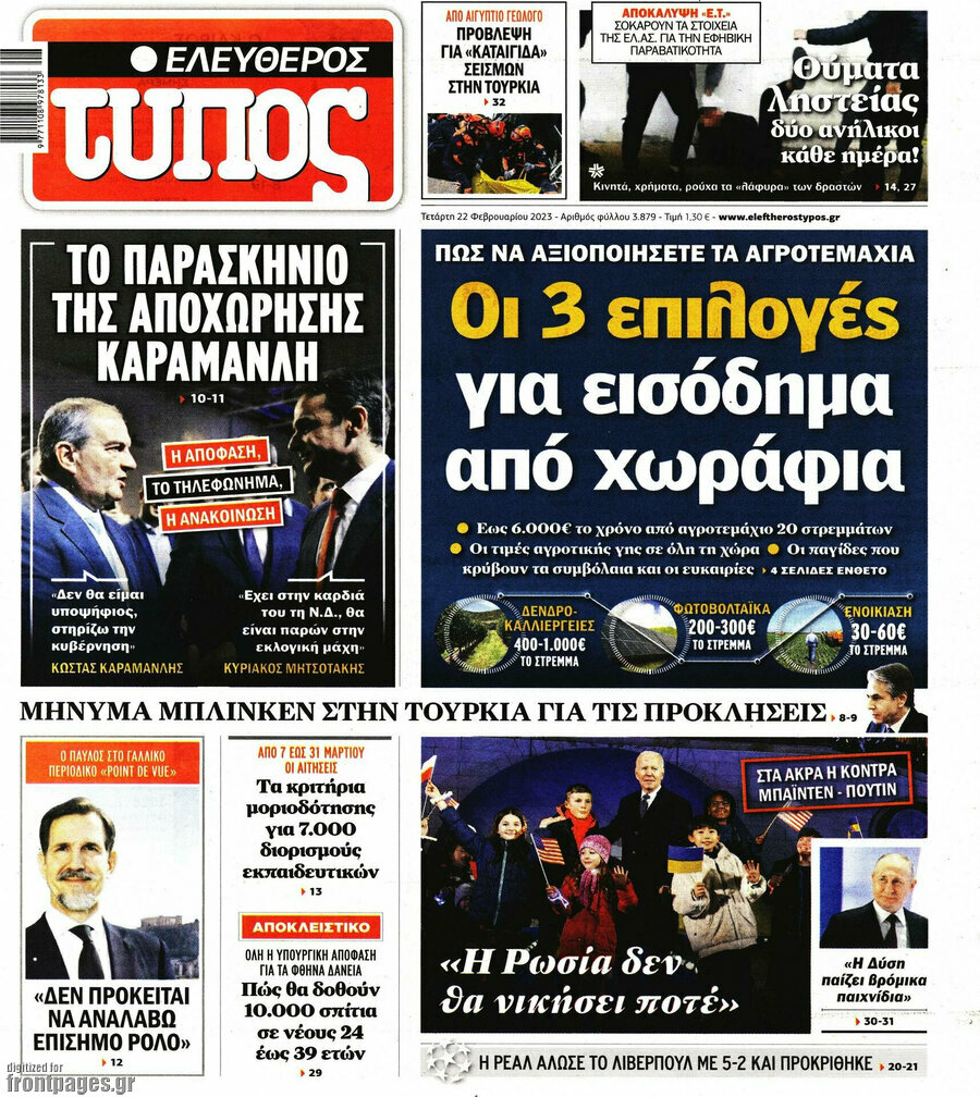 Ελεύθερος Τύπος