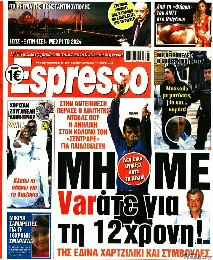 Espresso