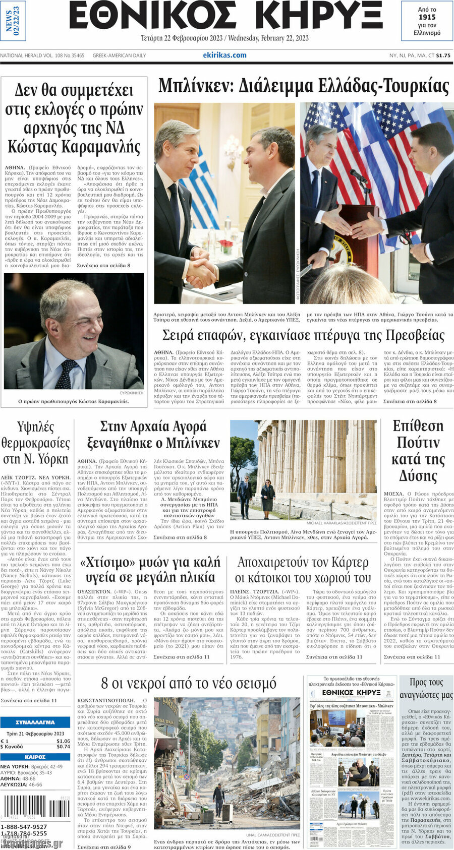 Εθνικός Κήρυξ