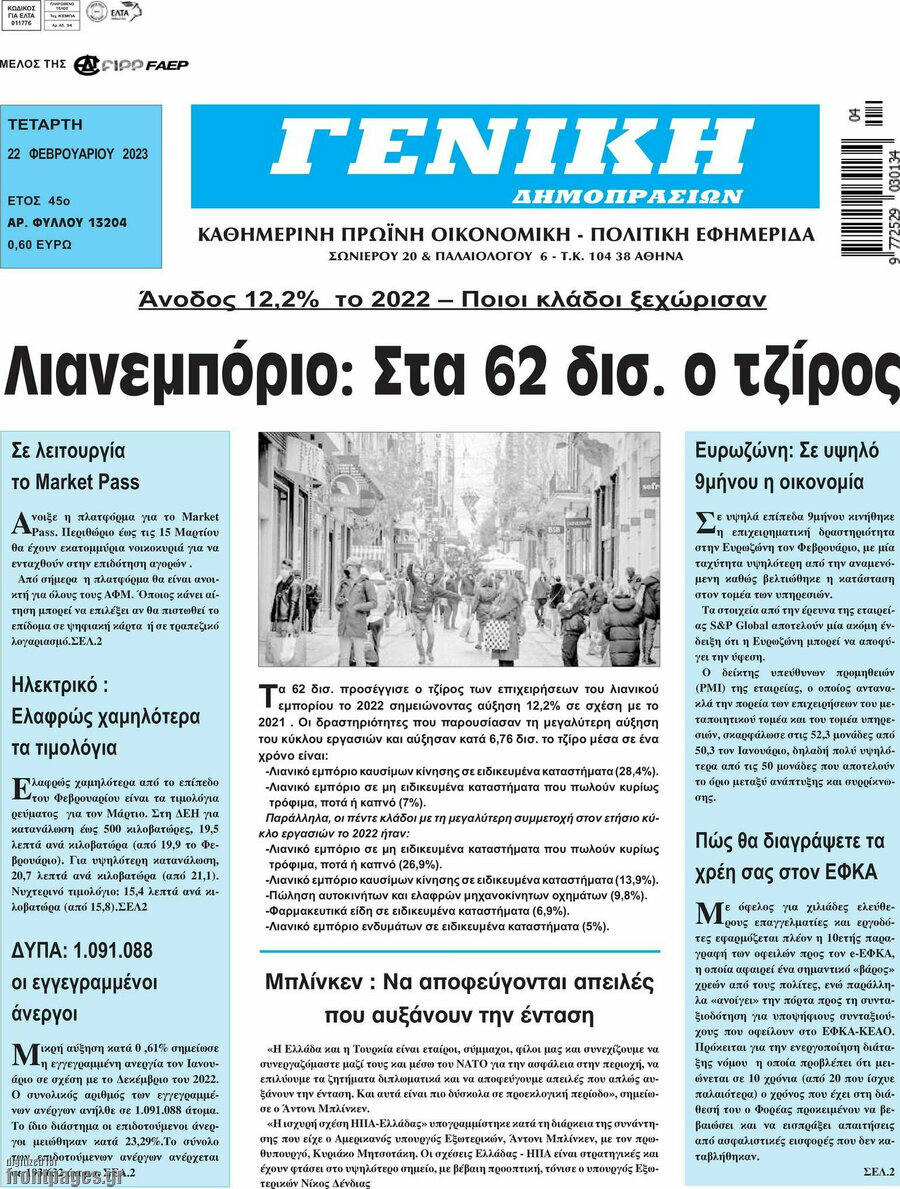 Γενική Δημοπρασιών