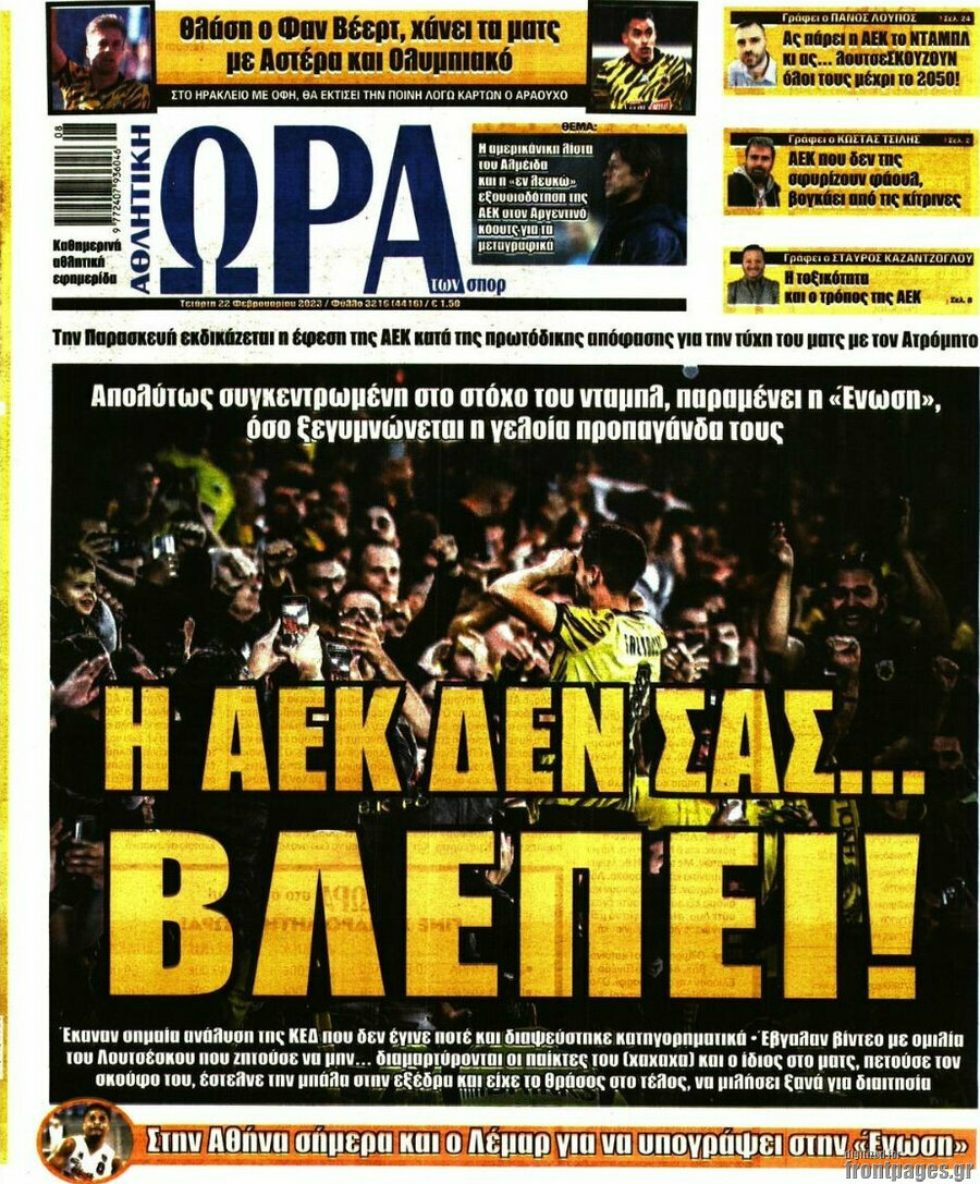 Η Ώρα των Σπορ