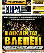 /Η Ώρα των Σπορ