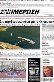 /Ενημέρωση