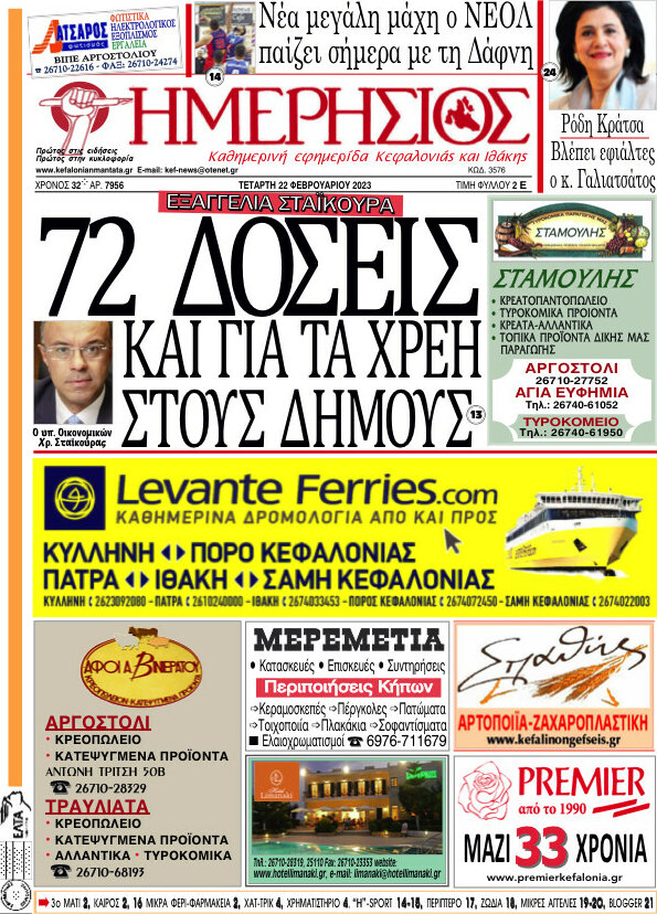 Ημερήσιος