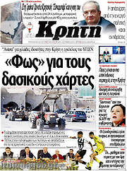 /Νέα Κρήτη