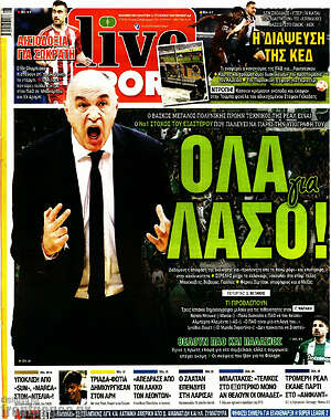 Πρωτοσέλιδο εφημερίδας Live Sport - protoselida