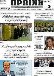 /Πρωινή του Κιλκίς