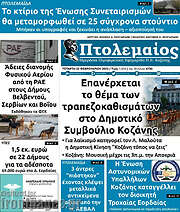 /Πτολεμαίος