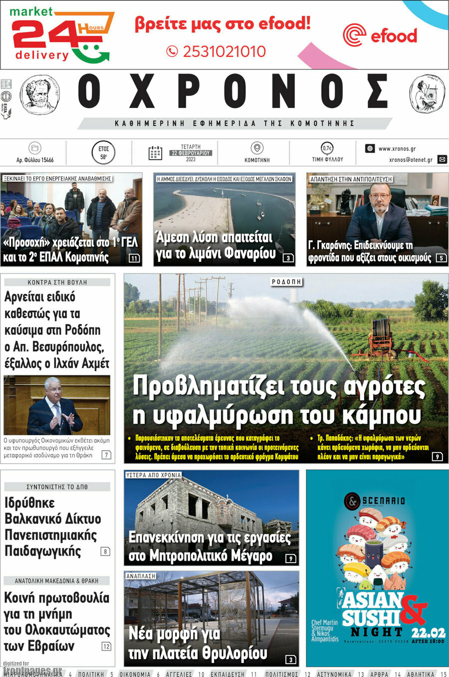 Χρόνος