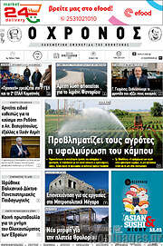 /Χρόνος