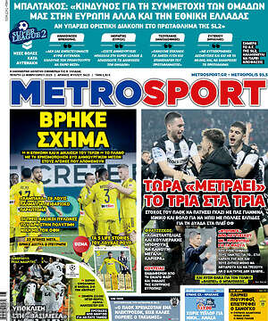 Πρωτοσέλιδο εφημερίδας MetroSport - protoselida