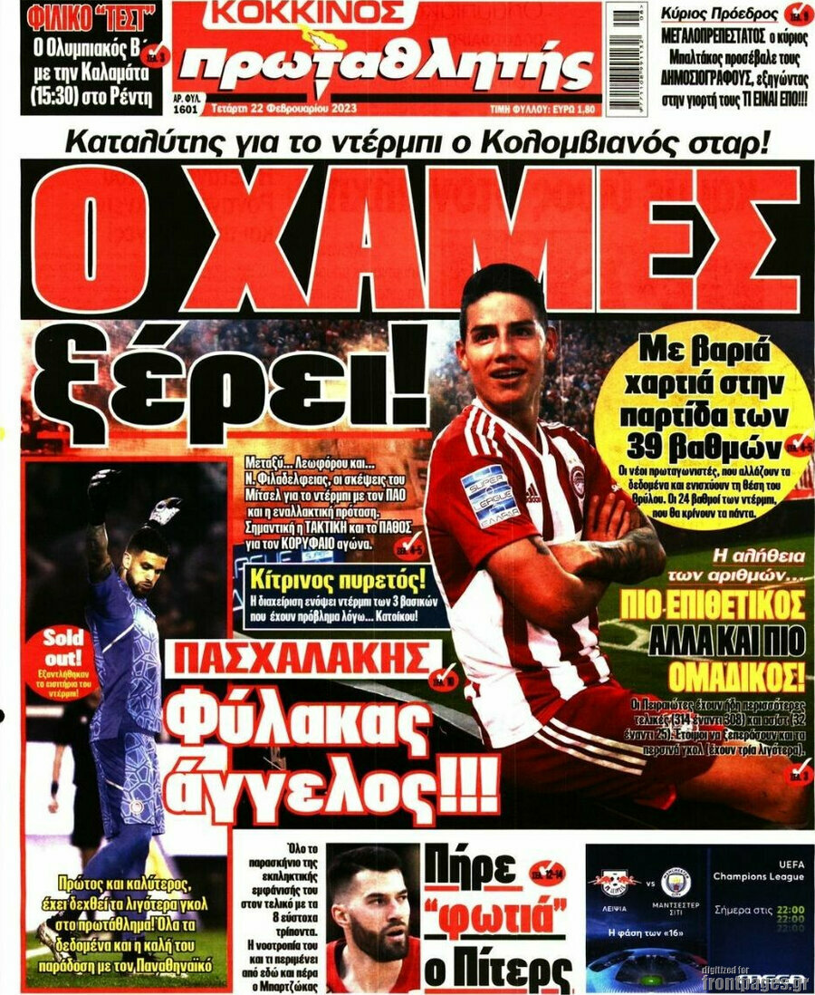 Πρωταθλητής