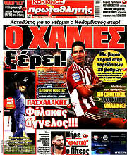 /Πρωταθλητής