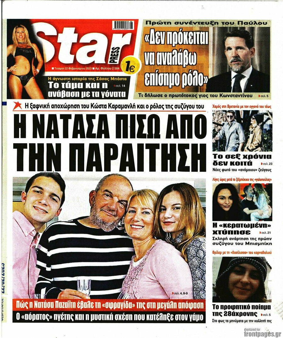 Star press
