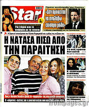 /Star press