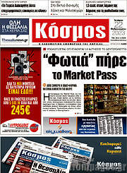 /Κόσμος
