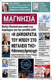 /Μαγνησία
