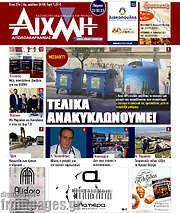 /Αιχμή
