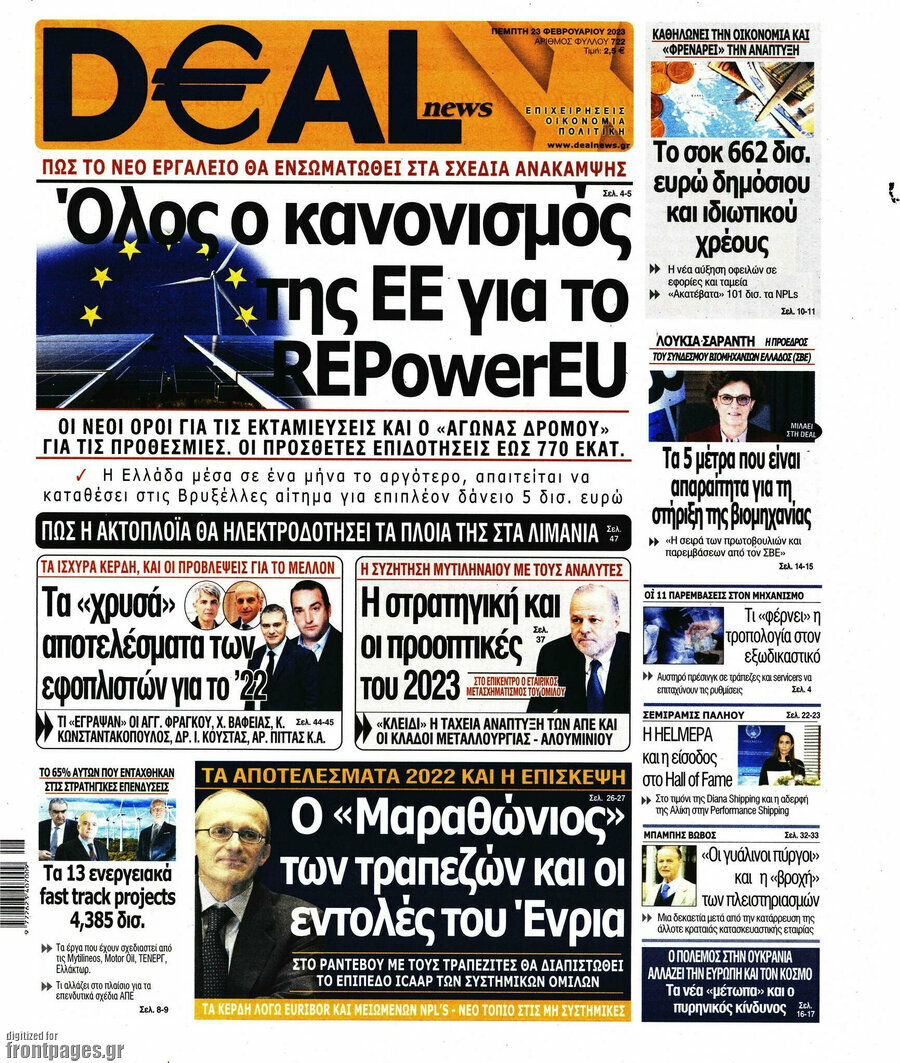 Deal News