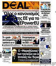 /Deal News