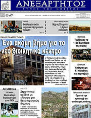 /Ανεξάρτητος