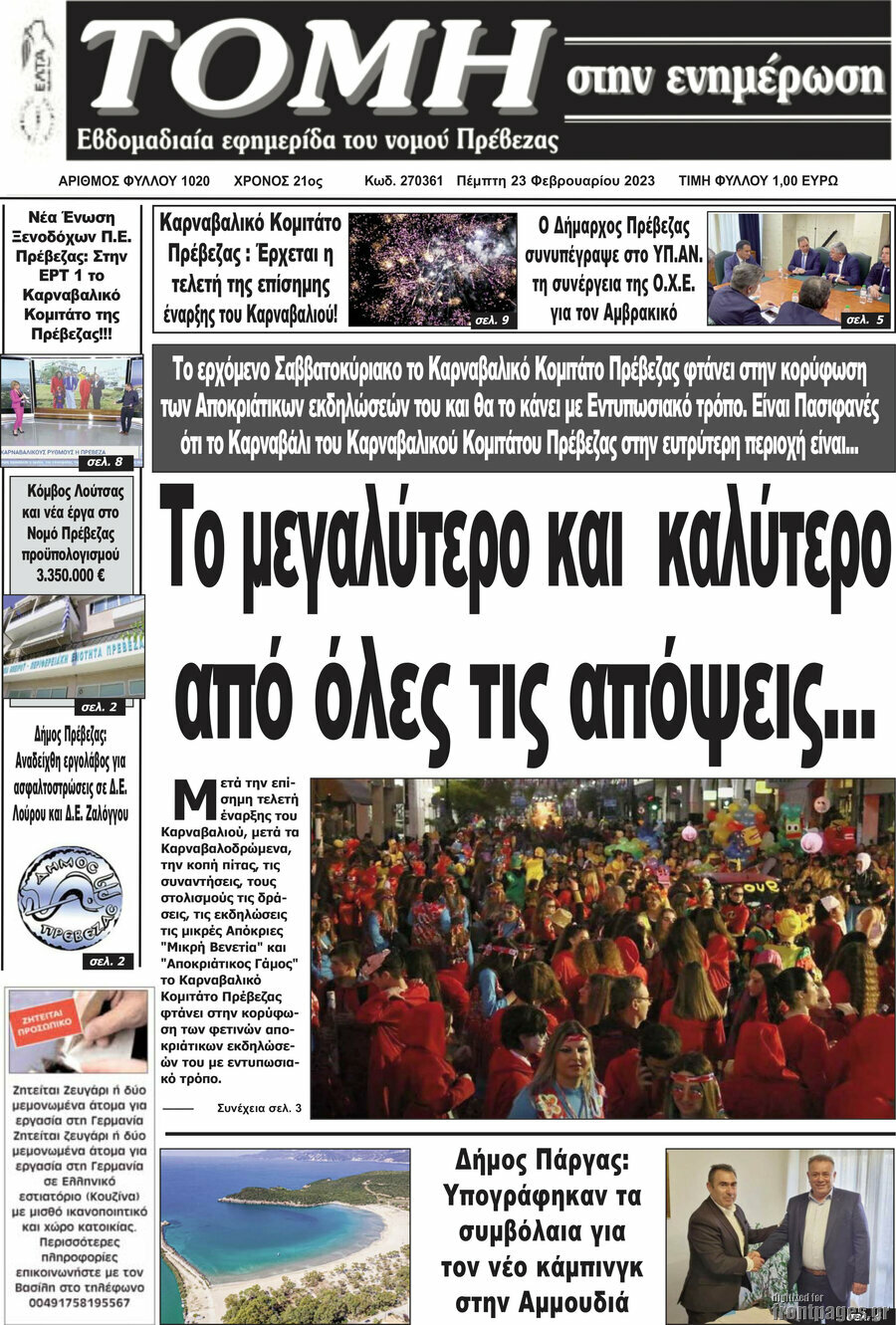 Τομή