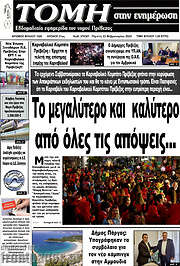 /Τομή