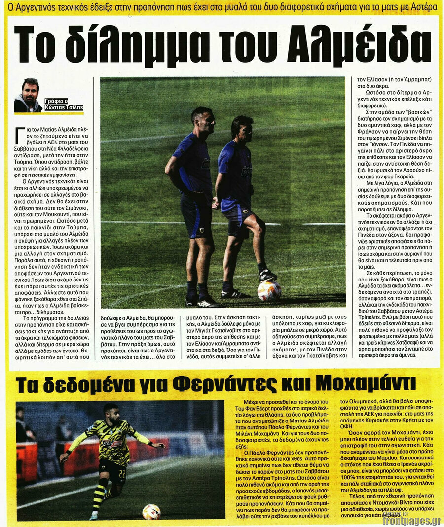 Η Ώρα των Σπορ