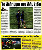 /Η Ώρα των Σπορ