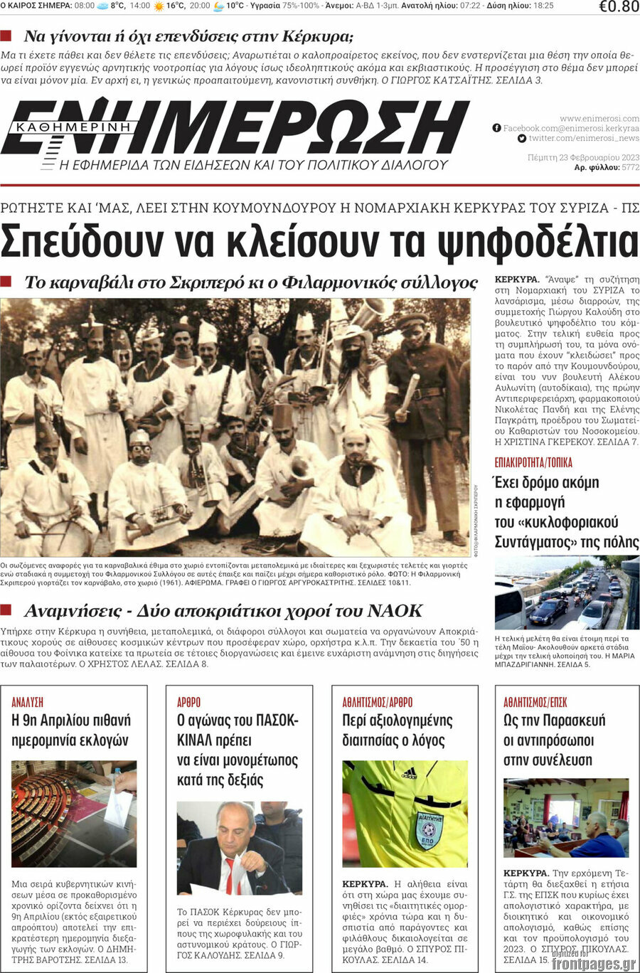 Ενημέρωση