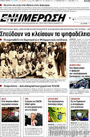 /Ενημέρωση