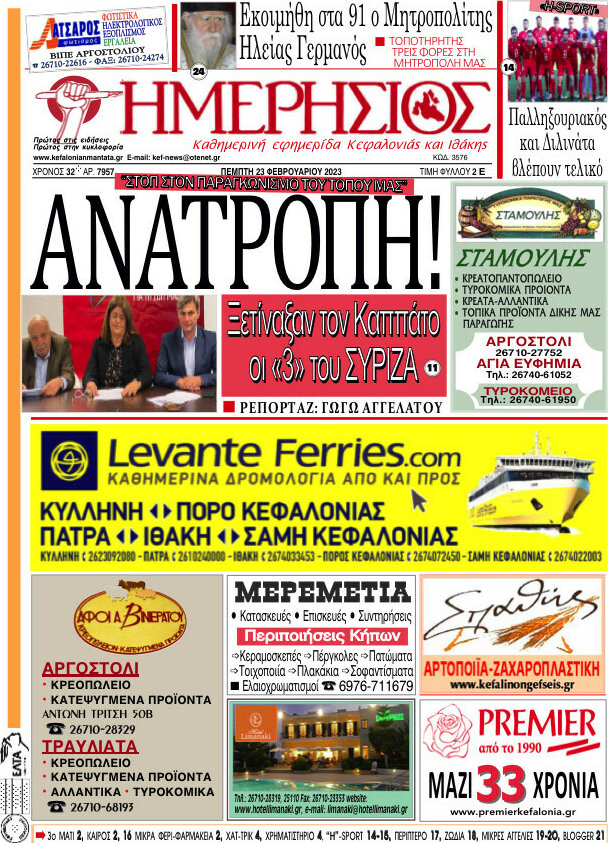 Ημερήσιος