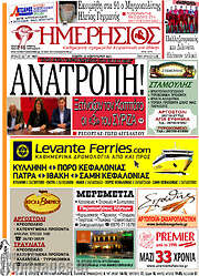 /Ημερήσιος