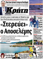/Νέα Κρήτη