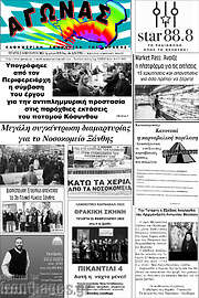 /Αγώνας