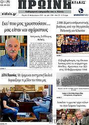 /Πρωινή του Κιλκίς