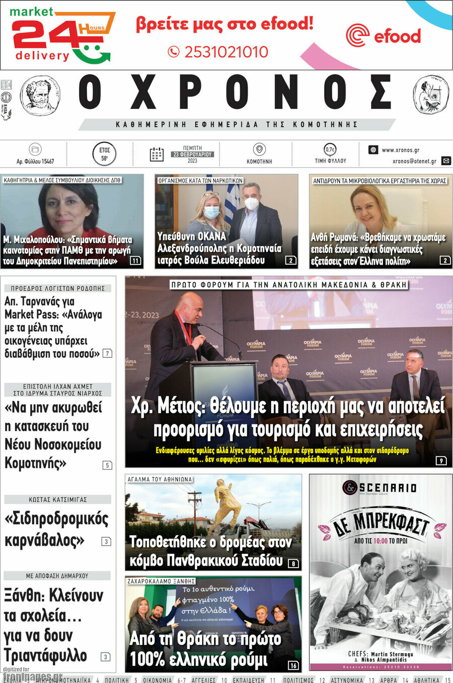 Χρόνος
