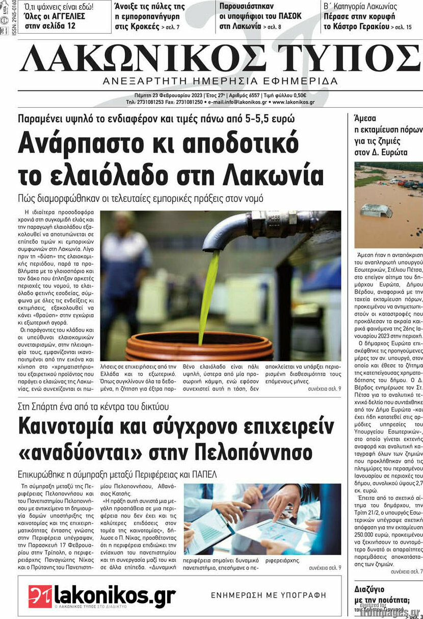 Λακωνικός Τύπος