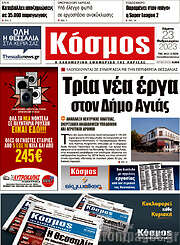 /Κόσμος