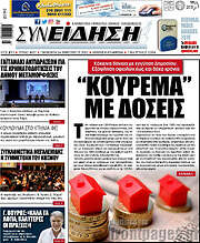 /Συνείδηση