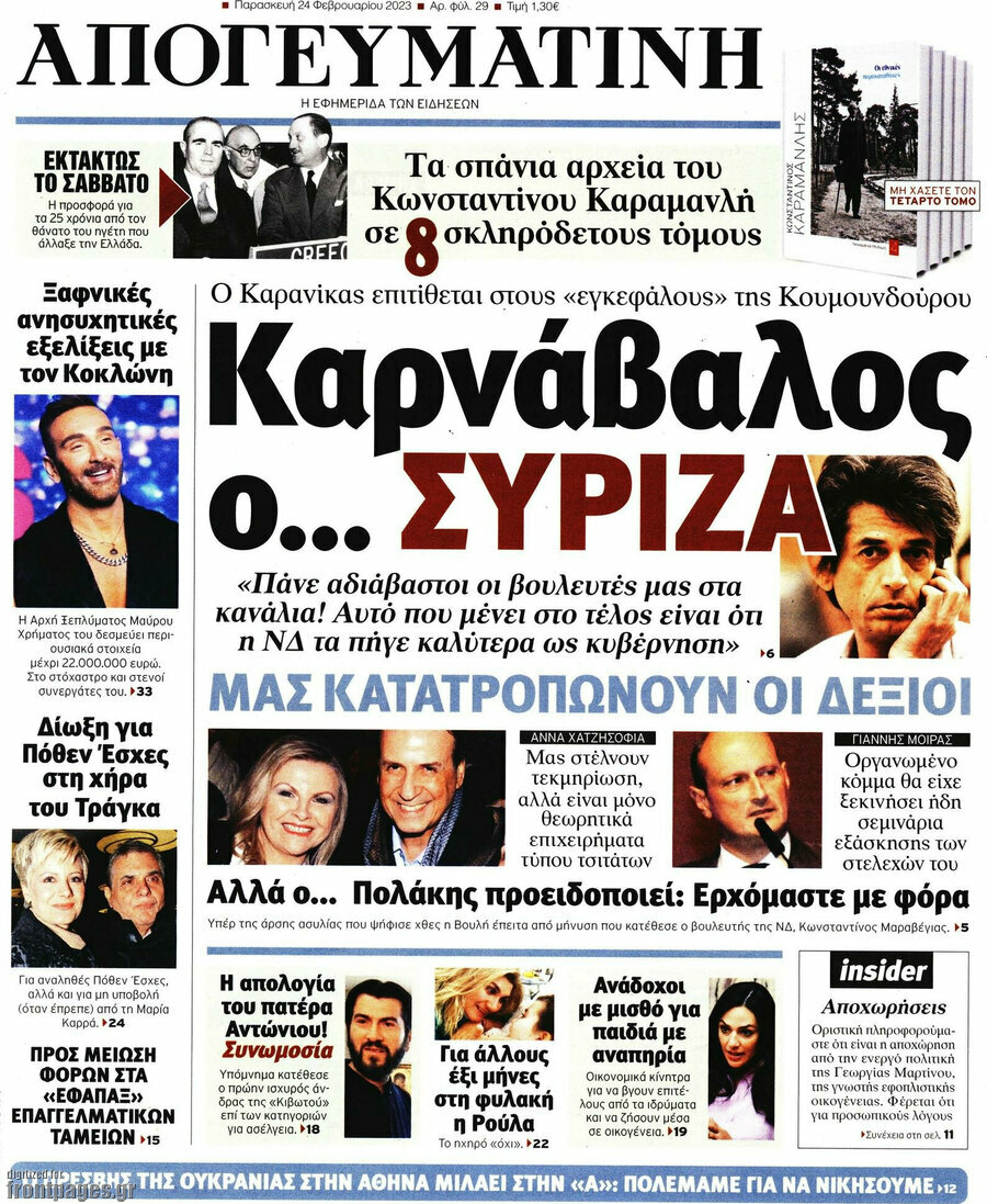 Απογευματινή