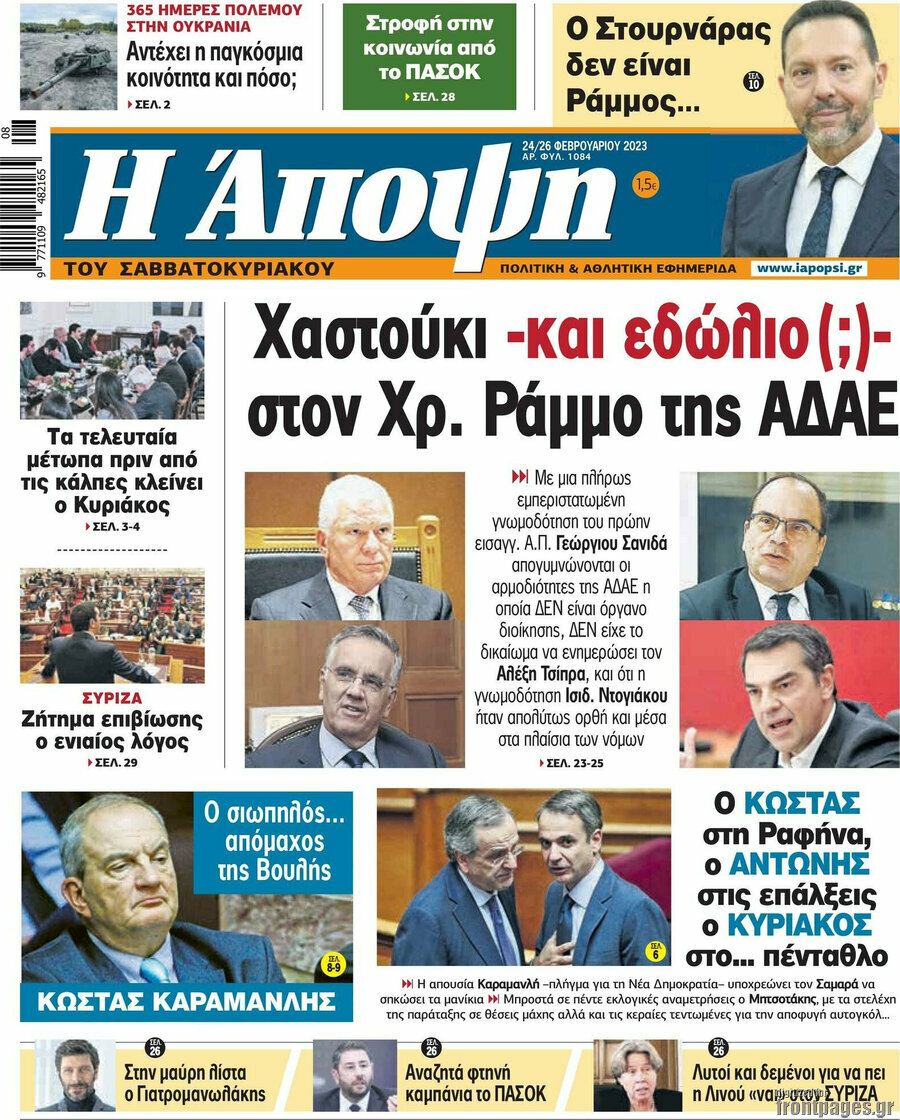 Άποψη