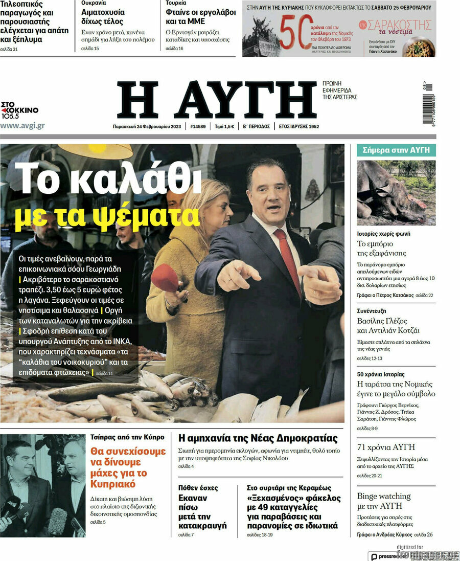 Αυγή
