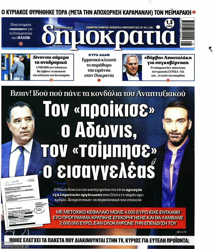 Δημοκρατία