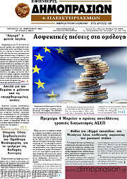 /Εφημερίς Δημοπρασιών
