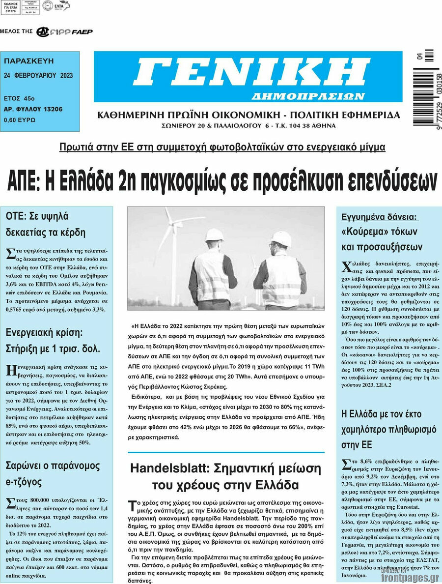 Γενική Δημοπρασιών