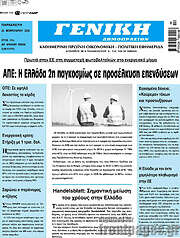 /Γενική Δημοπρασιών
