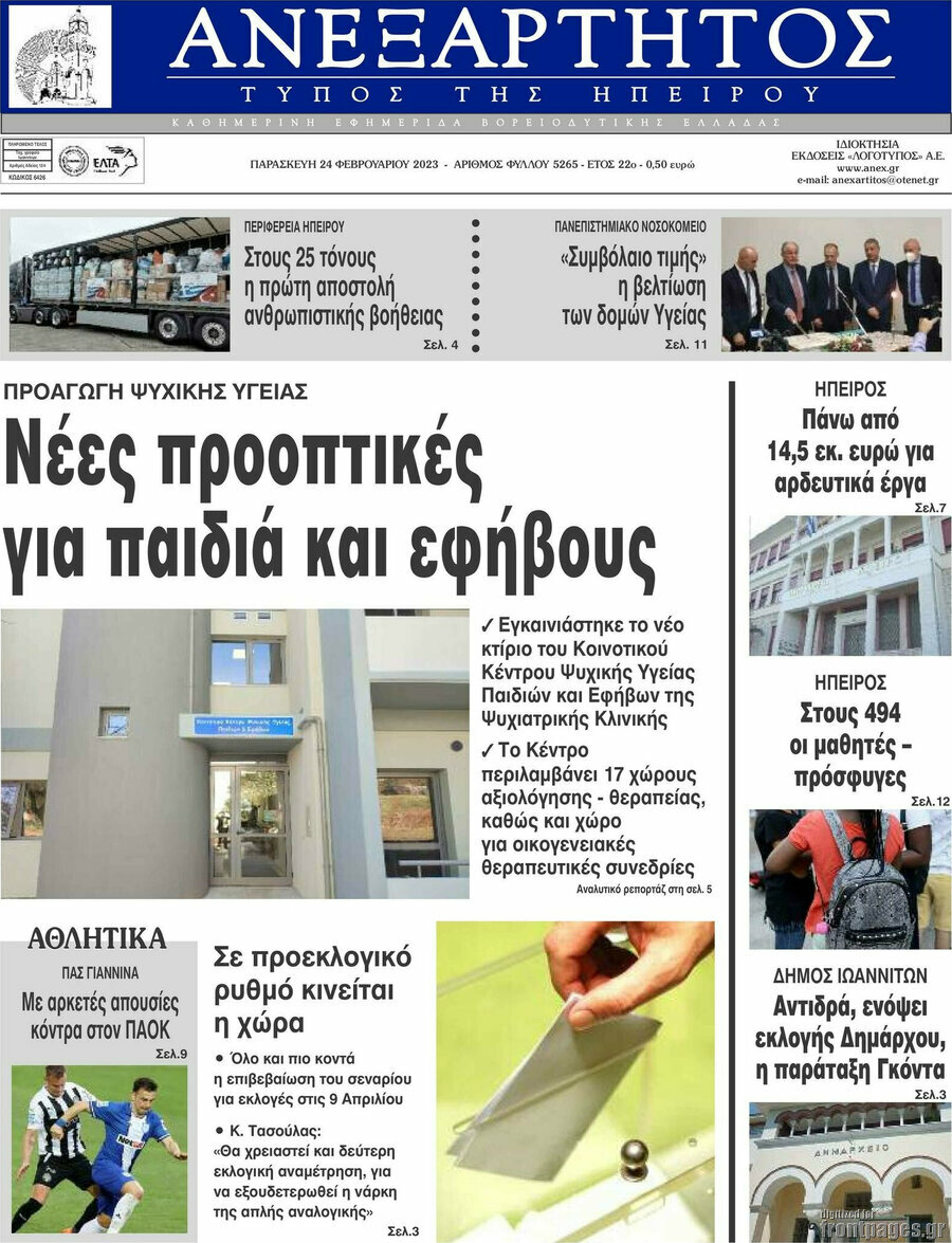 Ανεξάρτητος